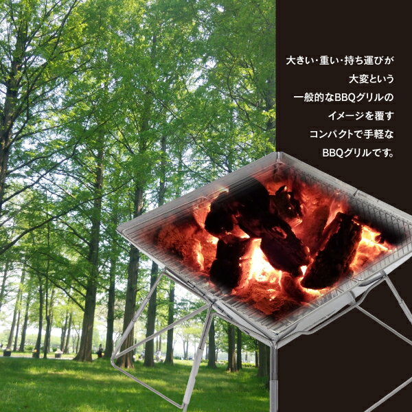 9日までエントリーでP23倍確定!要マイカー登録!【8月上旬発送予定】バーベキューコンロ バーベキューグリル 焚き火台 ステンレスファイアグリル 折りたたみ コンパクト通販格安セール情報 楽天 通販