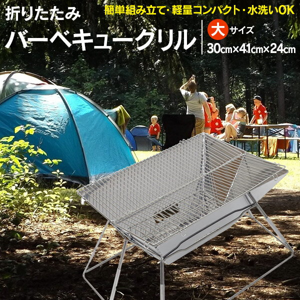9日までエントリーでP23倍確定!要マイカー登録!【8月上旬発送予定】バーベキューコンロ バーベキューグリル 焚き火台 ステンレスファイアグリル 折りたたみ コンパクト