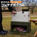 【SALE】折りたたみ コンテナボックス 40L 65L 仕切り付きフタ 蓋内収納 収納ボックス 横から取り出せる 収納ケース 折りコン アウトドア キャンプ ...