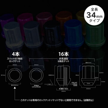 鍛造アルミホイールナット/レーシングナット 非貫通ナット 軽量ナット 20個セット【M12 P1.25 34mm 19HEX 超超ジュラルミン】<全10色 ブラック/ゴールド/レッド/ブルー/チタン/ピンク/シルバー/グリーン/パープル/オレンジ>レーシングナット【送料無料】