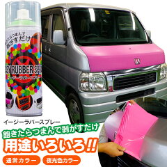 https://thumbnail.image.rakuten.co.jp/@0_mall/azzurri/cabinet/etc/ruberspray/imgrc0063087818.jpg