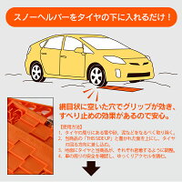 折りたたみ式スノーヘルパースタックステップ2枚組【送料無料】