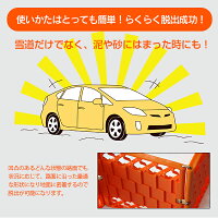 折りたたみ式スノーヘルパースタックステップ2枚組【送料無料】