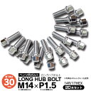 【AZ】ベンツ GLKクラス(X204) 2008年〜 ワイドトレッドスペーサー用 ロングハブボルト/ベンツ用ボルト M14×P1.5 14R/17HEX 首下...
