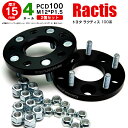 AZ製 トヨタ ラクティス 100系 ワイドトレッドスペーサー 4穴 PCD100 12 1.5 15mm 【2枚セット】【送料無料】 アズーリ