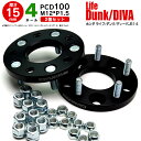 AZ製 ホンダ ライフ/ダンク/ディーバ JB1-4 ワイドトレッドスペーサー 4穴 PCD100 12 1.5 15mm 【2枚セット】【送料無料】 アズーリ