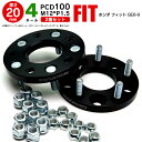 AZ製 ホンダ フィット GE6-9 ワイドトレッドスペーサー 4H PCD100 12*1.5 20mm 【2枚セット】【送料無料】 アズーリ その1