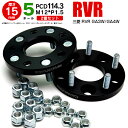 三菱 RVR GA3W/GA4W ワイドトレッドスペーサー 5穴 PCD114.3 12*1.5 15mm 【2枚セット】【送料無料】 アズーリ