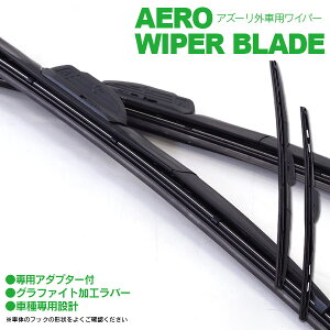 AZ製 外車用ワイパー メルセデスベンツ GLAクラス [156] 250 4マチック DBA-156946 14.01-15.06 アタッチメントタイプ B1 600mm + 475mm 【送料無料】 アズーリ