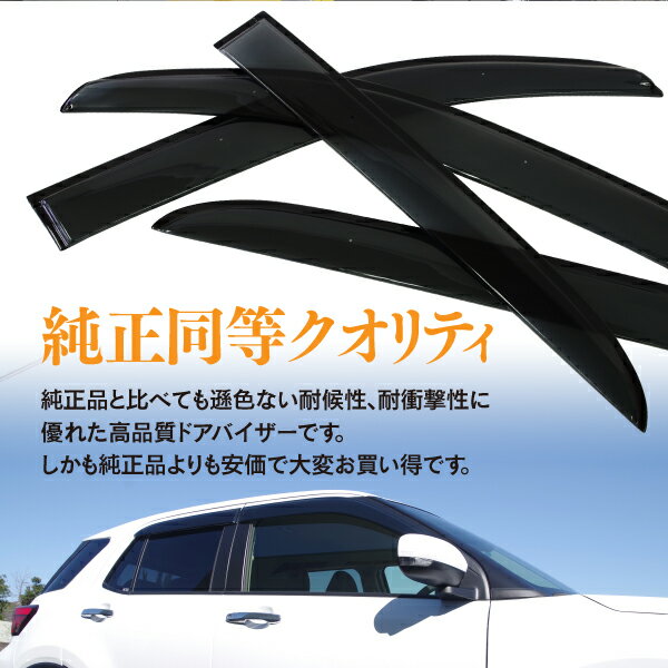 【5月末頃発送予定】AZ製 ピクシスエポック LA300A LA310A 高品質 ドアバイザー/サイドバイザー 雨よけ 金具＆両面テープのW固定 スモーク カスタムパーツ アクセサリーパーツ カー用品