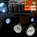 AZ製 スズキ ジムニー シエラ JB64W JB74W フォグランプ LEDユニット 2個セット イカリング カラーホワイト【送料無料】 アズーリ