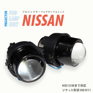 プラウディア Y51 H.24年7月〜 H8/H11専用 Hi/Lo切替可能 プロジェクター フォグランプキット【送料無料】