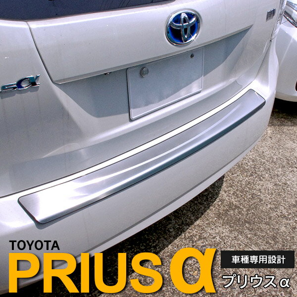 楽天市場】プリウスα zvw41 リアバンパーの通販 楽天市場】プリウスα zvw41 リアバンパーの通販