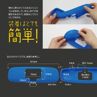 バックミラーシリコンカバー【色選択】