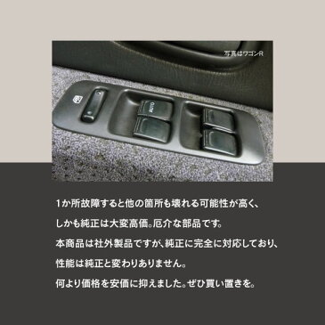MRワゴン MF21S パワーウインドスイッチ P3 14ピン 純正品番37990-84F20-P4Z 37990-84F00-P4Z 37990-84F00-P4Z 1A11-66-350 スズキ 日産 マツダ【送料無料】