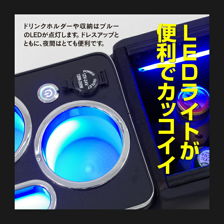 日産セレナC27e-PowerセンターコンソールボックスUSB対応LED付き【送料無料】