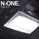 AZ製 N-ONE/エヌワン JG1/2 クリアレンズカバー クリスタルダイヤカット 専用設計 2ピース【ネコポス限定送料無料】