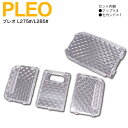 【SALE】 プレオ L275#/L285# 最新 立体 クリスタルダイヤカット 専用設計 4ピース【送料無料】
