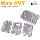 【SALE】 ミラアヴィ L250S.L260S 最新 立体 クリスタルダイヤカット 専用設計 4ピース【送料無料】