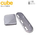 AZ製 キューブ/CUBE Z12 クリアレンズカバー 最新 立体 クリスタルダイヤカット 専用設計 2ピース【ネコポス限定送料無料】