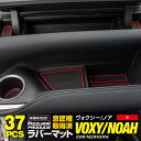 AZ製 90系 ヴォクシー ノア VOXY NOAH 独