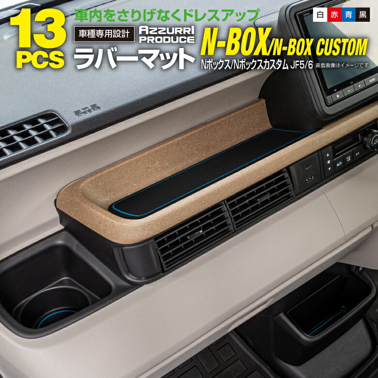 AZ製 ホンダ N-BOX エヌボックス カス