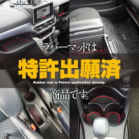 セレナC26ラバーマットラバードアポケットマットカラー夜光色26ピース【送料無料】