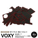 【SALE】ノア ヴォクシー エスクァイア 80 後期 ハイブリッド車用 ラバーマット ラバードアポケットマット カラー レッド 赤 26ピース【送料無料】