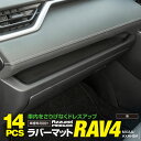 AZ製 50系 RAV4 / RAV4 PHV ラバーマット ラバー ドアポケットマット カラー ブラック 14ピース パーツ ドレスアップ【ネコポス限定送料無料】 アズーリ