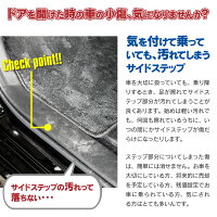 セレナC27系小傷と汚れ防止に!ステップマット専用設計ブラックフロント+リア4枚セット!【送料無料】