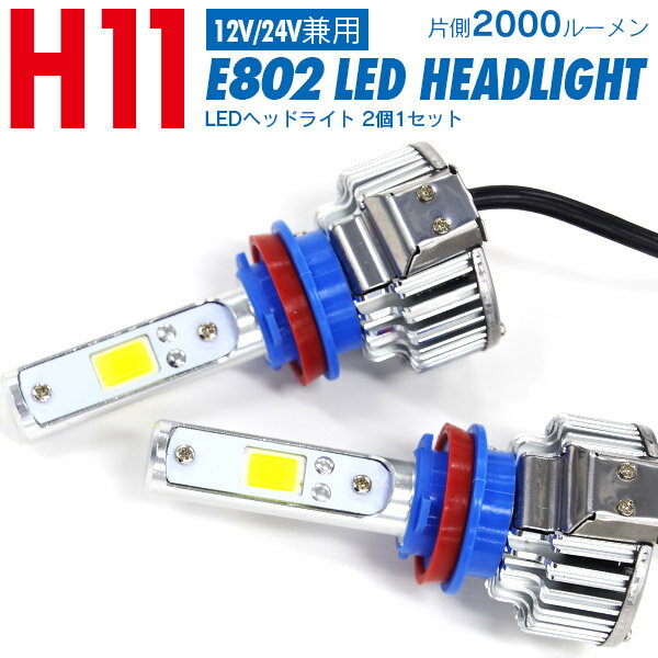 ライト・ランプ, ヘッドライト LED H11 LED LED 3000K6000K () H17.5H19.10 RG1 2 3 4