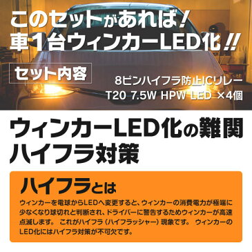 5日限定!エントリー+楽天カード決済でポイント18倍確定!要マイカー登録 カルディナ(マイナー前) H15.7〜H16.12 AZT ST ZZT24系 前後LED化セット 8ピンICリレー+T20 7.5W アンバー 4本【送料無料】