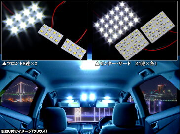 シエンタNCP8# SMD/LEDルームランプ 64連 4ピース No.1225【送料無料】