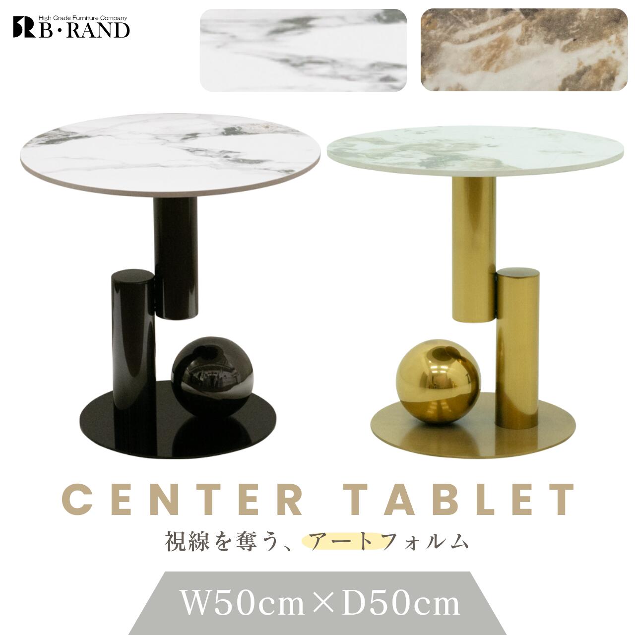 楽天B・RANDサイドテーブル 大理石調 シンタードストーン テーブル 机 ローテーブル 低い 幅50 高さ50 奥行き50 球体 円 デザイン 食卓 ダイニング リビング おしゃれ ナチュラル モダン 高級感 北欧 家具 黒 ブラック 金 ゴールド 上品 豪華 キラキラ B・RAND ブ・ランド メアリーST