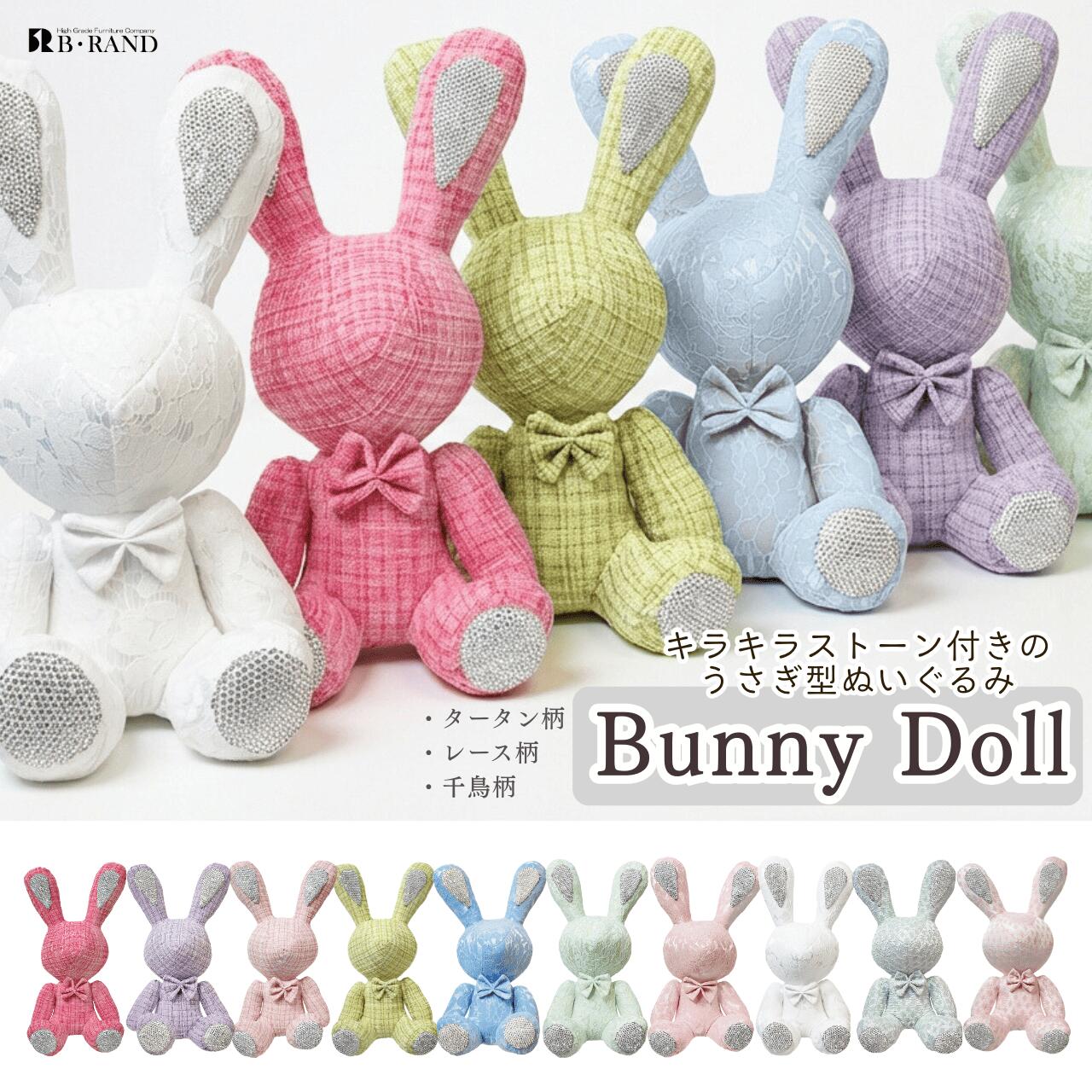 Rakuten - うさぎ ぬいぐるみ ギフト キラキラ 36cm カラフル 可愛い お洒落 綺麗 上品 高級感 タータン柄 レース柄 千鳥柄 おもちゃ 変わった 飾り 兎 動物 プレゼント 贈り物 ハウンドトゥースバニー タータンバニー レースバニー