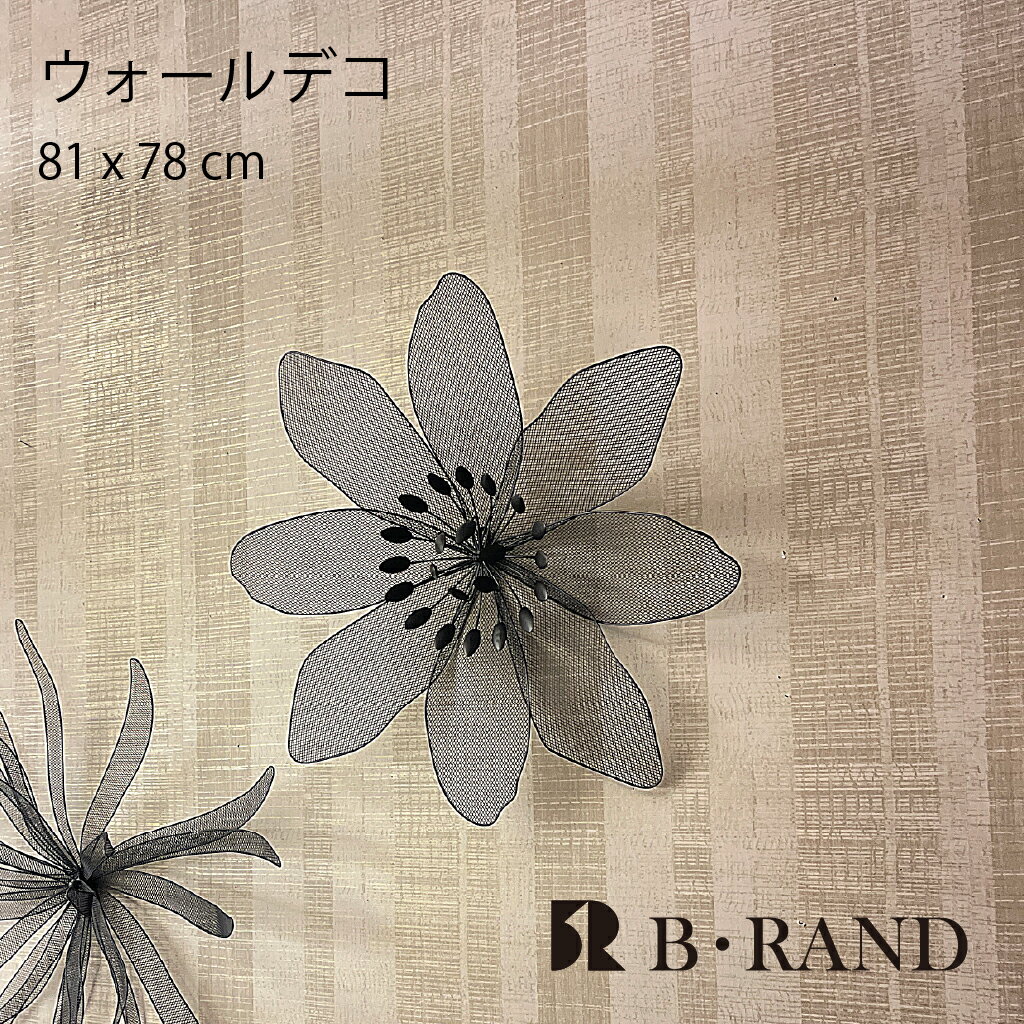 壁掛けオブジェ アートパネル ウォールスカルプチャー 壁飾り 壁掛けインテリア オブジェ アイアンオブ..