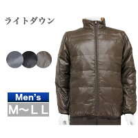ライトダウンジャケット アウター 紳士服 メンズ 通販 お父さん 男性用 紳士 服 洋服 誕生日 クリスマスプレゼント Ocruyo オクルヨ ライトダウンジャケット アウター 紳士服 メンズ 通販 お父さん 男性用 紳士 服 洋服 誕生日 クリスマスプレゼント Ocruyo オクルヨ