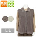 ベスト 毛混 ミセス 無地 2L LL XL 13号 婦人服 レディース 女性用 婦人 衣料品 普段着 衣料 衣類 婦人服のお店 ビーアクロス 通販