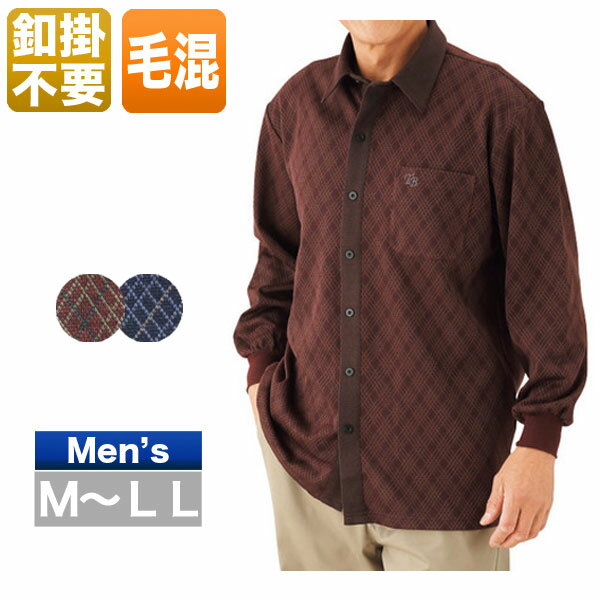 マジックテープ ニットシャツ 着脱簡単 ボタン掛け不要 衣料品 普段着 衣料 衣類 服 洋服 通販 ネットショップ 通販サイト B-ACROSS