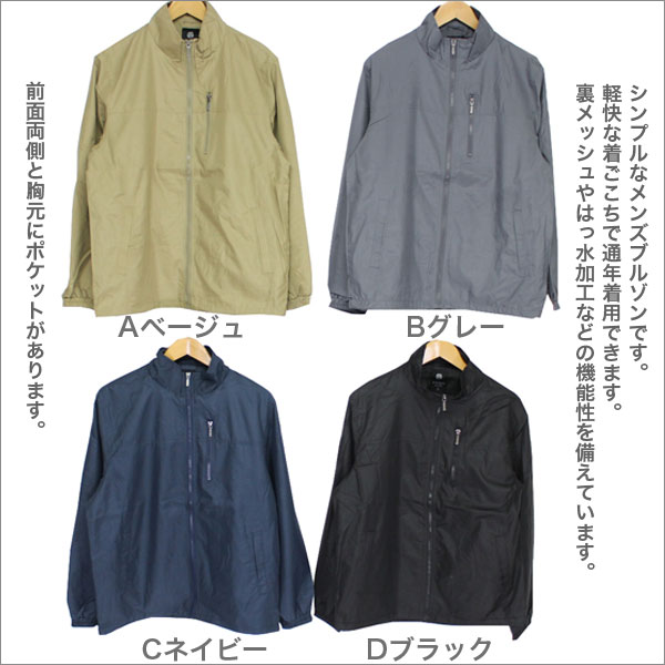 ブルゾン 60代 70代 80代 90代 服 洋服 高齢者 おじいちゃん 敬老の日 シニアファッション 紳士服 男性用 メンズ 春夏秋用 ベージュ/グレー/紺/黒 M/L/LL b-across-10001603 B-ACROSS サンプル画像2