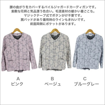 腰曲がり体型対応 カーディガン マジックテープ 腰の曲がった人の服 バリアフリーファッション