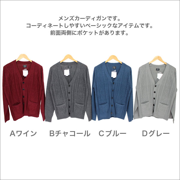 カーディガン 無地 青 グレー 赤 男性用 紳士服 メンズ 男性用 60代 70代 80代 90代 服 洋服 高齢者 おじいちゃん 敬老の日 シニアファッション b-across-10001699 B-ACROSS サンプル画像2