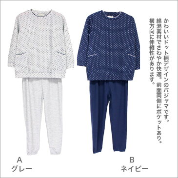 ふんわり パジャマ 寝巻 ねまき 上下セット ドット柄 ゴム入替