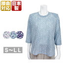 tシャツ カットソー 七分袖 s ml ll 春 夏 背中 腰の曲りカバー シニアファッション ミセスファッション 60代 70代 80代 90代 祖母 おばあ...