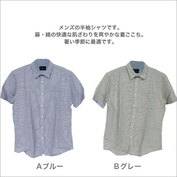 シャツ メンズ 半袖 紳士服 メンズファッション お父さん 男性用 シニアファッション b-across-10001764 B-ACROSS サンプル画像2