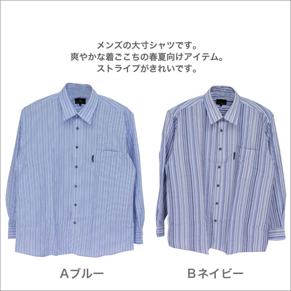 シャツ 涼感 大寸 夏物 メンズ 男性用 シニアファッション 紳士服 メンズファッション お父さん b-across-10001765 B-ACROSS サンプル画像2