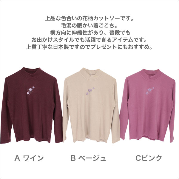 ミセスファッション シニアファッション 60代 70代 80代 90代 祖母 おばあちゃん ご老人 お年寄り 服 洋服 誕生日 プレゼント ギフト 通販 ネットショップ カットソー Tシャツ 長袖 レディース 婦人服 ミセスファッション 日本製 毛混 b-across-10001777 B-ACROSS サンプル画像2