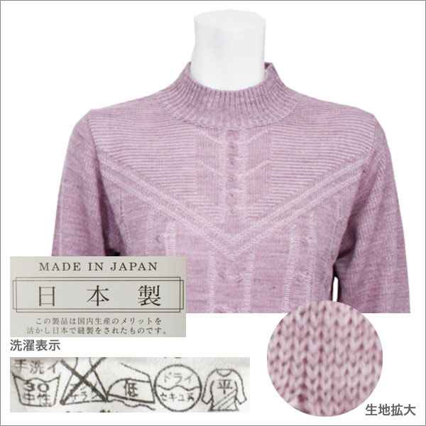 レディースファッション レディース 女性用 婦人 ミセスファッション 通販 婦人服 ミセス ハイミセス ネット通販 ネットショップ 誕生日 プレゼント 服 洋服 セーター レディース 毛混 ピンク パープル グレー ベージュ 日本製 b-across-10001778 B-ACROSS サンプル画像3