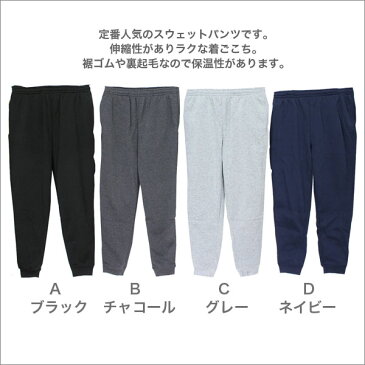 スウェットパンツ レディース 秋冬用 裏起毛 ストレッチ 黒/グレー/紺 M/L