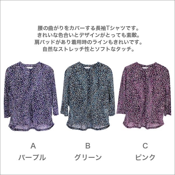 腰の曲りカバーtシャツ 服 洋服 祖母 おばあちゃん 腰曲がり服 腰の曲がった服 婦人服 ミセス ハイミセス シニア ファッション 高齢者 レディース 春夏秋用 長袖 紫/ピンク/緑 S/ML/LL b-across-10002007 B-ACROSS サンプル画像2